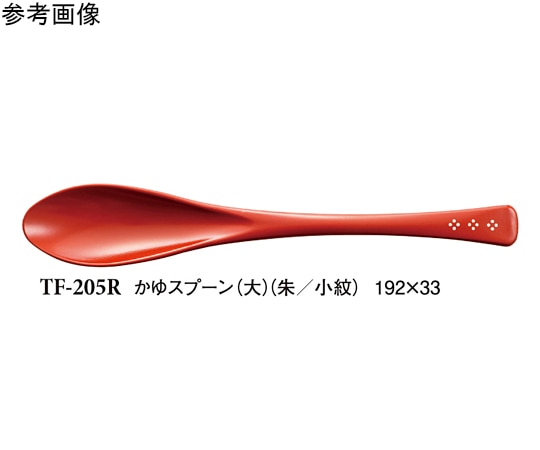 スリーライン かゆスプーン(大) 朱/小紋 10個入 TF-205R 1袋(ご注文単位1袋)【直送品】