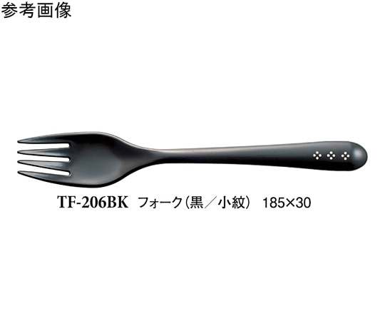スリーライン フォーク 黒/小紋フォーク 10個入 TF-206BK 1袋(ご注文単位1袋)【直送品】