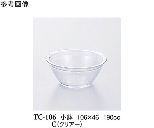 スリーライン 小鉢 クリアー 12個入 TC-106C 1袋（ご注文単位1袋）【直送品】
