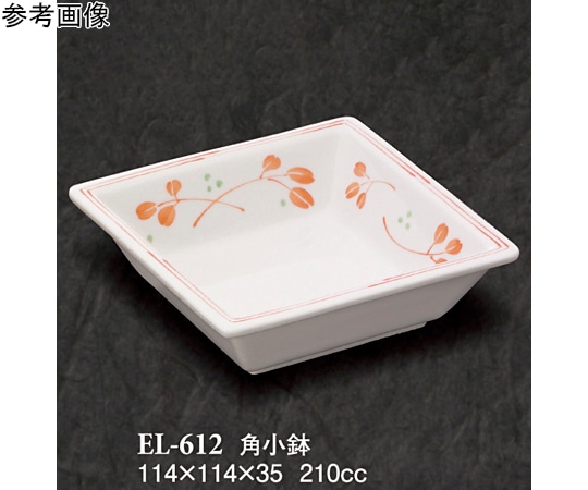 スリーライン 角小鉢 野乃花 120個入 EL-612 1ケース（ご注文単位1ケース）【直送品】