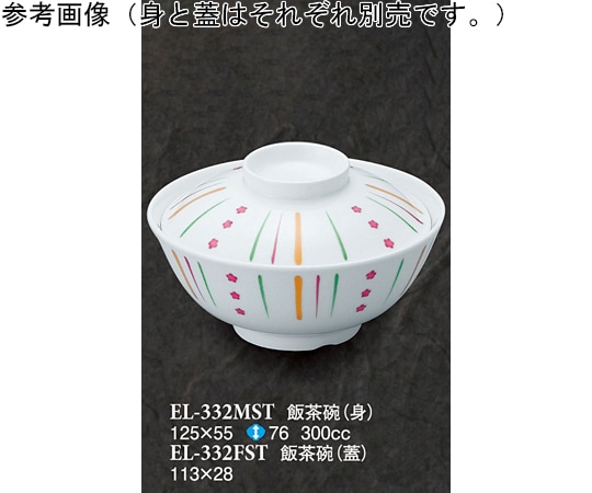 スリーライン 飯茶碗(蓋) ストライプ 120個入 EL-332FST 1ケース(ご注文単位1ケース)【直送品】