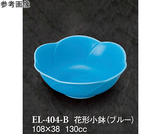 スリーライン 花形小鉢 ブルー 120個入 EL-404-B 1ケース（ご注文単位1ケース）【直送品】