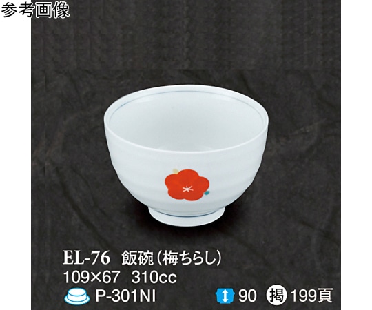 スリーライン 飯碗 梅ちらし 80個入 ELー76 1ケース(ご注文単位1ケース)【直送品】