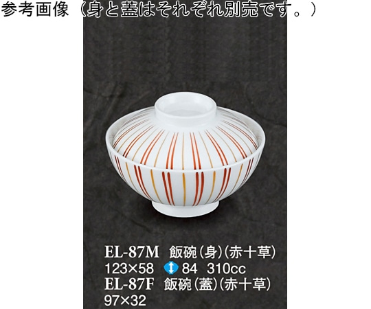 スリーライン 飯碗(蓋) 赤十草 120個入 ELー87F 1ケース(ご注文単位1ケース)【直送品】