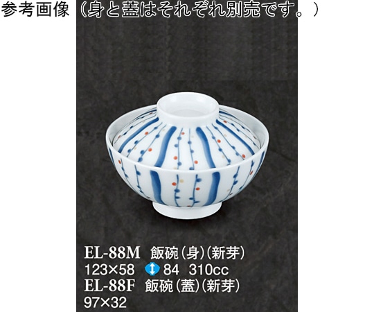 スリーライン 飯碗(蓋) 新芽 120個入 ELー88F 1ケース(ご注文単位1ケース)【直送品】