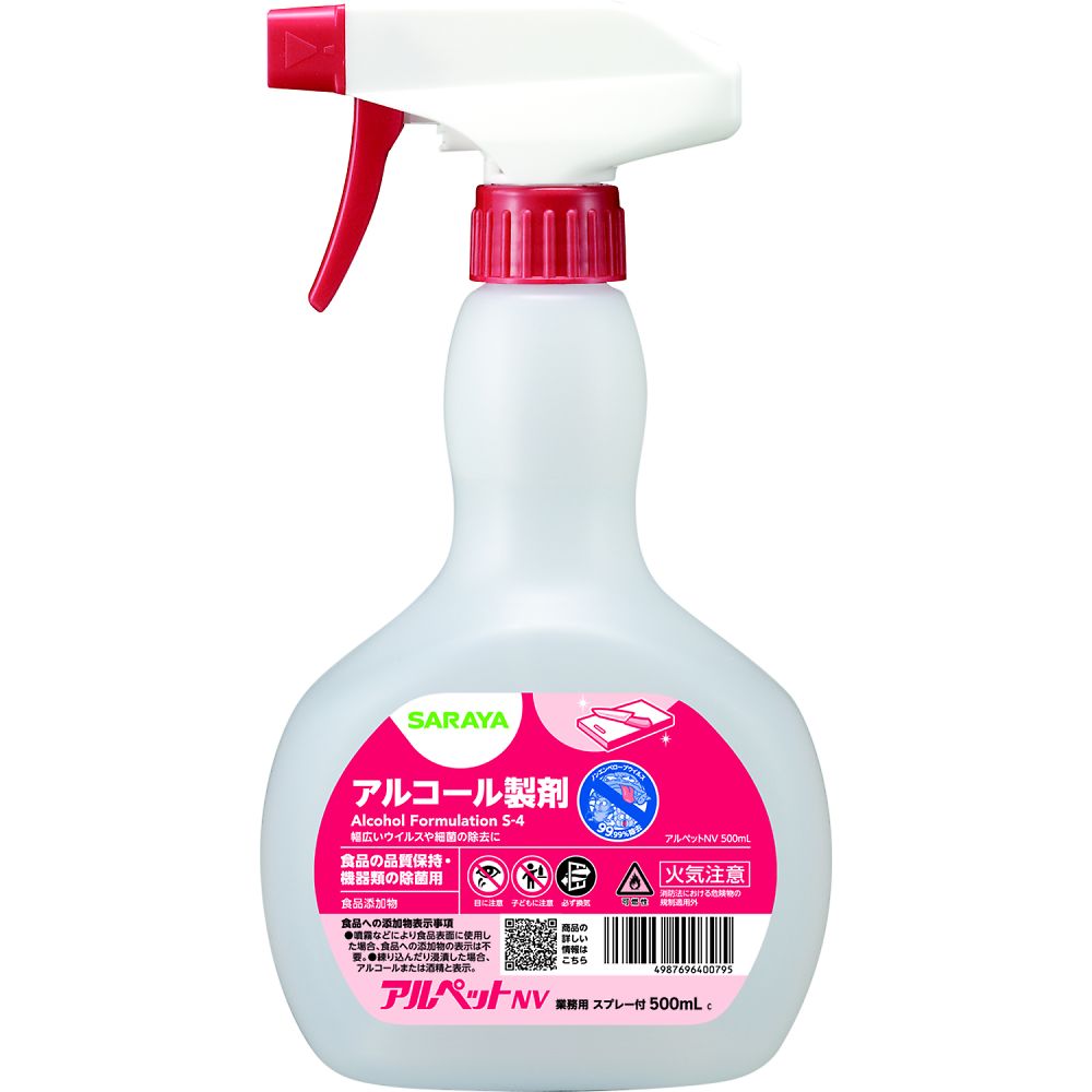 サラヤ アルペットNV 500mL スプレー付 1ケース(12本入) 40079 1ケース※軽（ご注文単位1ケース）【直送品】
