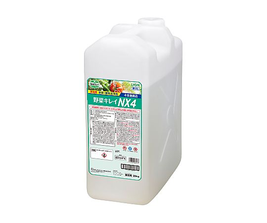 ライオンハイジーン 野菜キレイNX4 20kg BSNX4*K 1本(ご注文単位1本)【直送品】