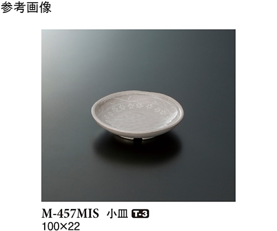 スリーライン 小皿 三嶋 20個入 M-457MIS 1袋(ご注文単位1袋)【直送品】