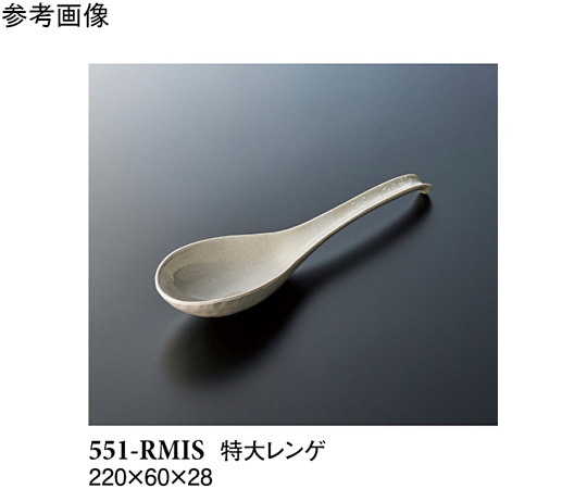 スリーライン 特大レンゲ 三嶋 40個入 551-RMIS 1袋（ご注文単位1袋）【直送品】