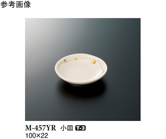 スリーライン 小皿 ゆらり 20個入 M-457YR 1袋(ご注文単位1袋)【直送品】