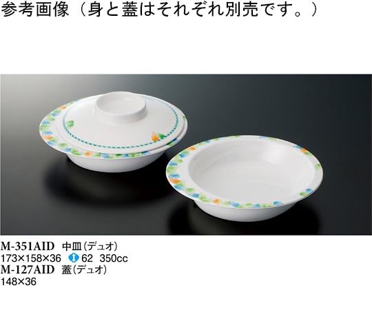 スリーライン 中皿 デュオ 80個入 M-351AID 1ケース(ご注文単位1ケース)【直送品】