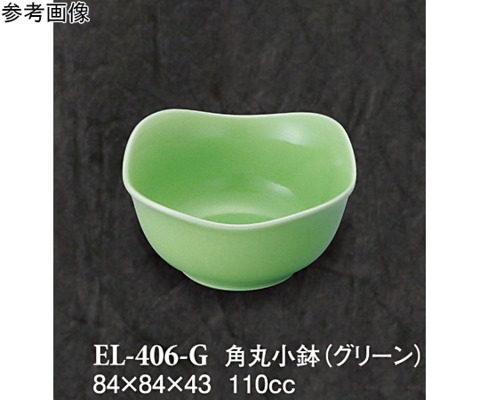 スリーライン 角丸小鉢 グリーン 10個入 EL-406-G 1袋(ご注文単位1袋)【直送品】