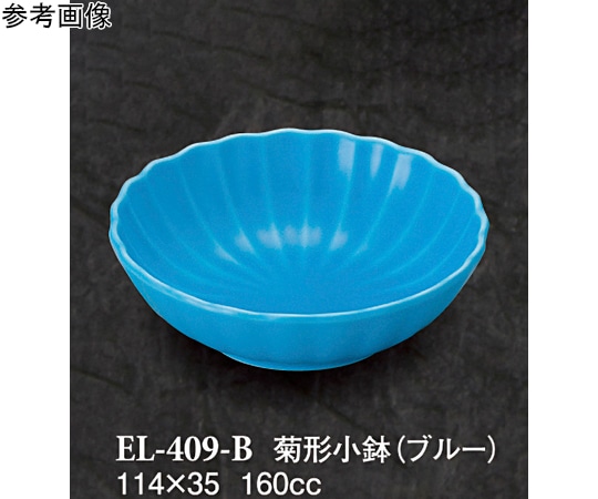 スリーライン 菊形小鉢 ブルー 10個入 EL-409-B 1袋(ご注文単位1袋)【直送品】