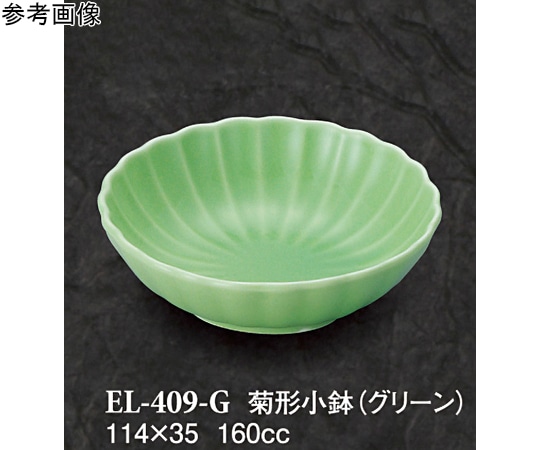 スリーライン 菊形小鉢 グリーン 10個入 EL-409-G 1袋(ご注文単位1袋)【直送品】