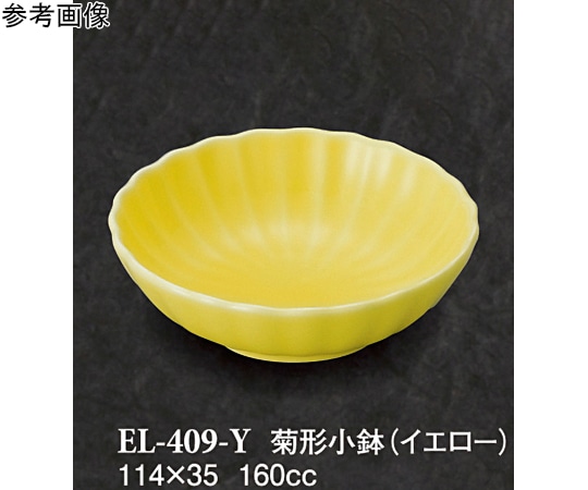 スリーライン 菊形小鉢 イエロー 10個入 EL-409-Y 1袋(ご注文単位1袋)【直送品】
