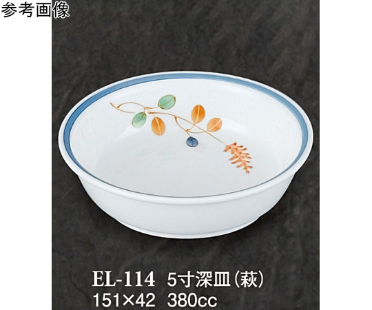 スリーライン 5寸深皿 萩 5個入 EL-114 1袋(ご注文単位1袋)【直送品】