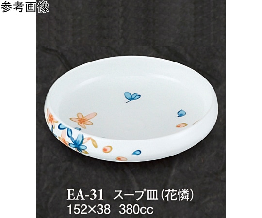 スリーライン スープ皿 花憐 5個入 EA-31 1袋(ご注文単位1袋)【直送品】