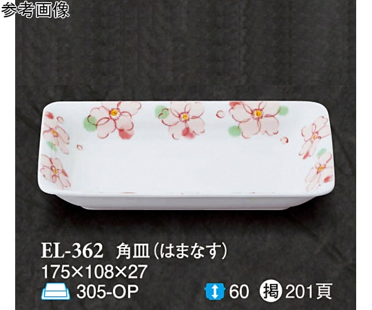 スリーライン 角皿 はまなす 5個入 EL-362 1袋(ご注文単位1袋)【直送品】