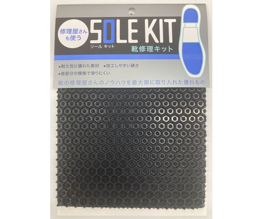 TOKYO ロイヤルリビング K.K ソールキット 新AGシート ブラック 1枚(ご注文単位1枚)【直送品】
