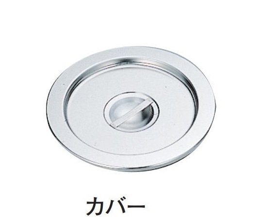 スギコ産業 18-8 インセットポットカバー SH-1017用 SH-1017C 1個(ご注文単位1個)【直送品】