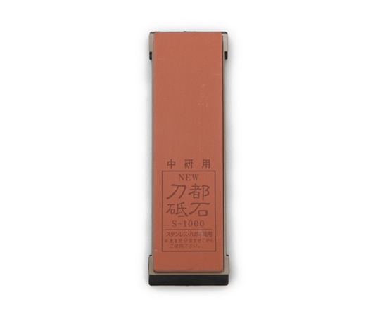 正広 台付砥石 NEW刀都(S-1000)  1本（ご注文単位1本）【直送品】