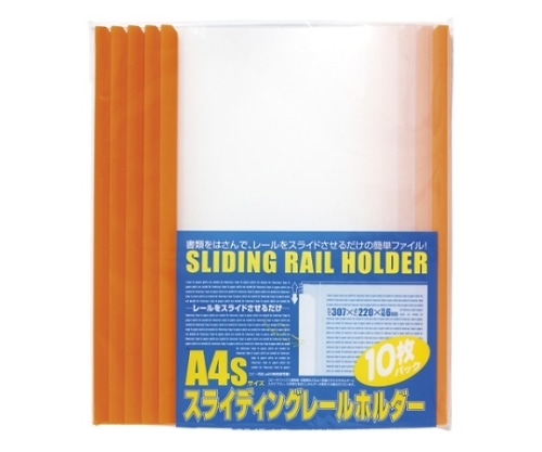 ビュートン スライディングレールホルダー オレンジ PSR-A4S-OR10 1パック(ご注文単位1パック)【直送品】