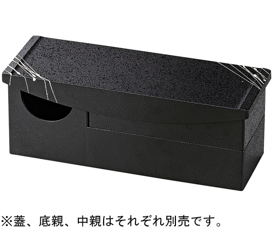 福井クラフト モダン弁当 内外黒タタキ 底親 21011582 1個（ご注文単位1個）【直送品】