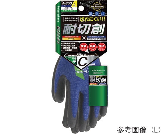 おたふく手袋 EX-FIT ウレタン手袋 ノーマルパーム 青 L A-350 1双（ご注文単位1双）【直送品】
