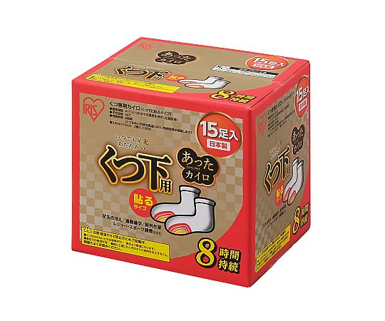 アイリスオーヤマ あったカイロEXくつ下用15HK 0 1個（ご注文単位1個）【直送品】