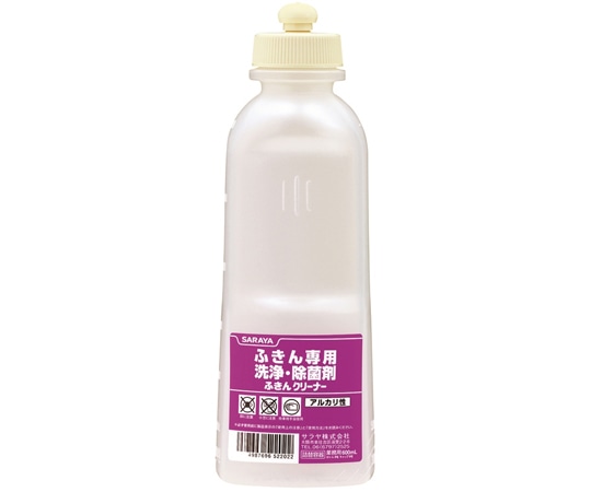 サラヤ スクイズボトル ふきんクリーナー用 600mL 20個入 52202 1ケース(ご注文単位1ケース)【直送品】