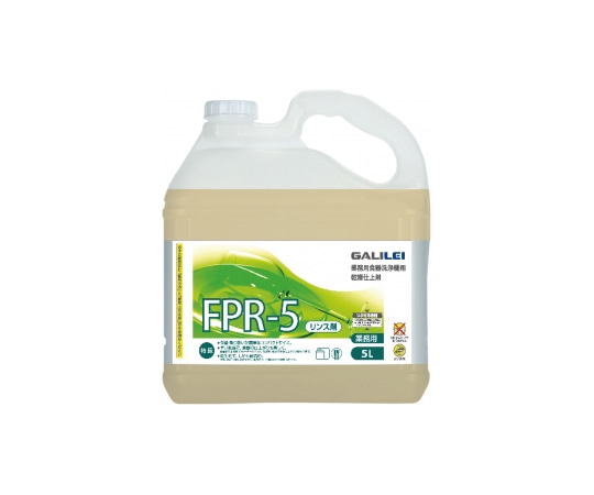 フクシマガリレイ リンス剤(食洗機U50用) 5L×2本入 FPR-5 1ケース(ご注文単位1ケース)【直送品】