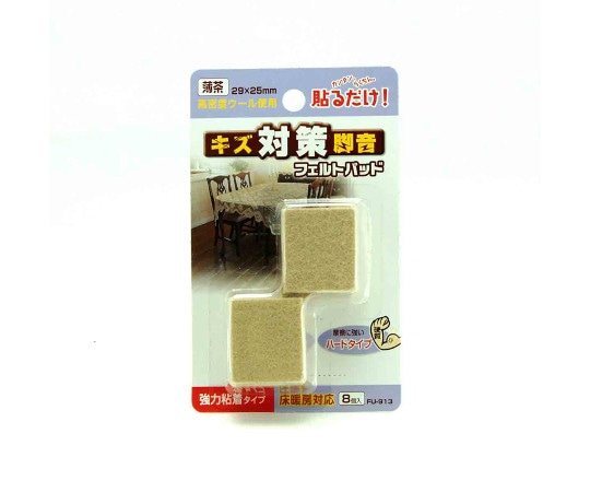 和気産業 フェルトパッド 角脚用 薄茶 29×25mm 8枚入 FU-913 1袋(ご注文単位1袋)【直送品】