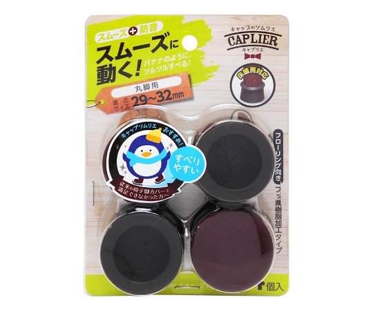 和気産業 家具のスベリ材 丸キャップ L 4個入 Cwe-025 1袋(ご注文単位1袋)【直送品】