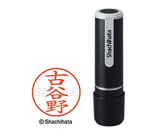 シヤチハタ シヤチハタネーム9 古谷野(コヤノ) XL-9-1114 1個(ご注文単位1個)【直送品】