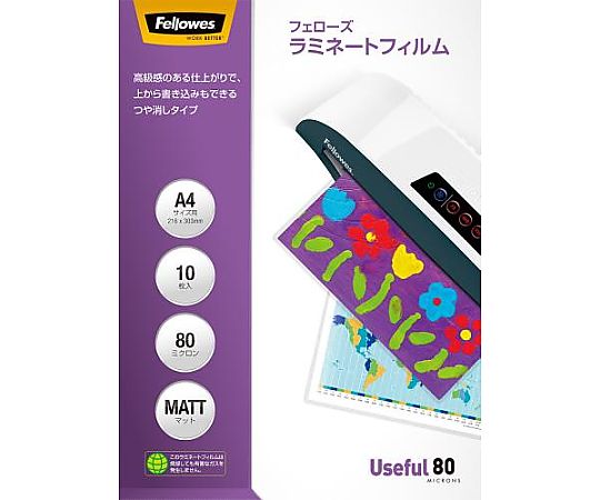 アズワン 216x303mm ラミネートフィルム(つや消し/10枚) EA761HE-146 1パック(ご注文単位1パック)【直送品】
