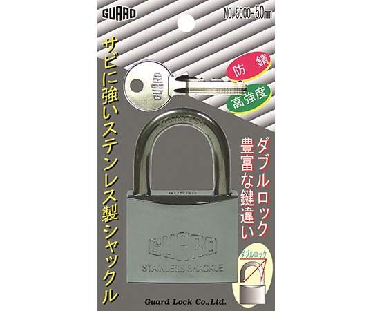 ガードロック ステンレス南京錠 50mm 同一キー No.5000-50 KA 1袋(ご注文単位1袋)【直送品】