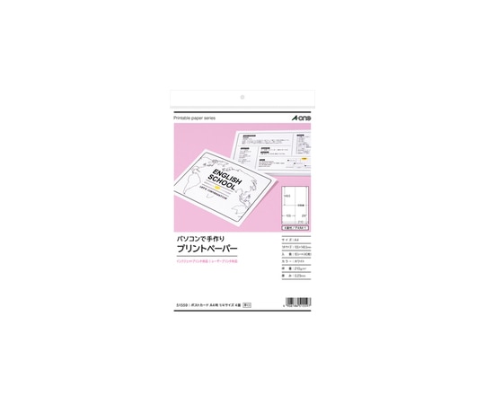 エーワン(A-ONE) パソコンで手作りプリントペーパー 白無地 A4判 ポストカード 1/4サイズ 4面 1パック(10シート入) 51559 1パック(ご注文単位1パック)【直送品】