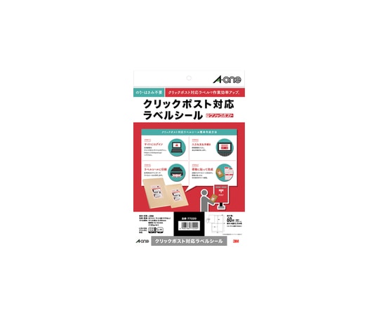 エーワン(A-ONE) クリックポスト対応ラベルシール マット紙・ホワイト A4 4面 1冊(15シート入) 77220 1冊(ご注文単位1冊)【直送品】