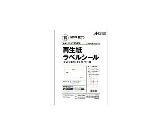エーワン(A-ONE) 再生紙ラベルシール ホワイトマット紙 20面 1パック(100シート入) RL20A-100-KAN 1パック(ご注文単位1パック)【直送品】
