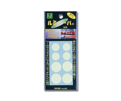 光 ルミノーバ 目印 小×4 大×4 1個(2枚入) LM-006 1個（ご注文単位1個）【直送品】