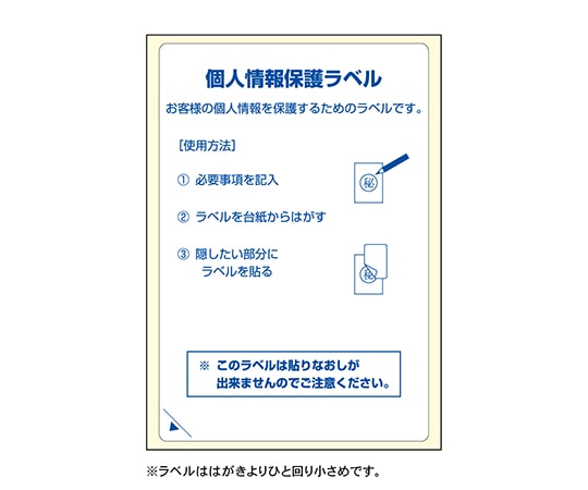 ヒサゴ 目隠しラベル 返送用はがき 全面 1セット(1000枚入) LB2413 1セット(ご注文単位1セット)【直送品】
