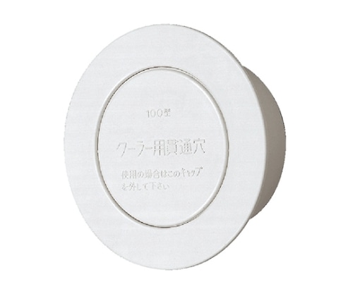 神栄ホームクリエイト クーラースリーブキャップ シルバーホワイト SC-100N 1個(ご注文単位1個)【直送品】