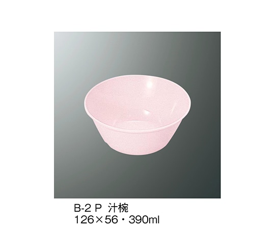 三信化工 汁椀 ピンク B-2_P 1個（ご注文単位1個）【直送品】