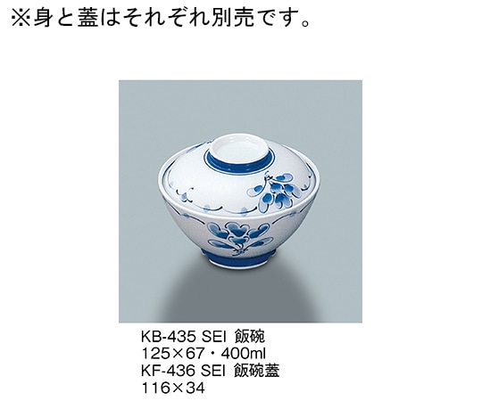 三信化工 飯碗蓋 青風 KF-436_SEI 1個（ご注文単位1個）【直送品】