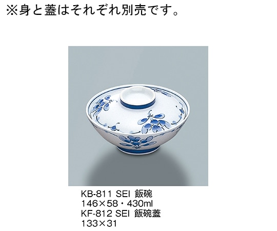 三信化工 飯碗蓋 青風 KF-812_SEI 1個（ご注文単位1個）【直送品】
