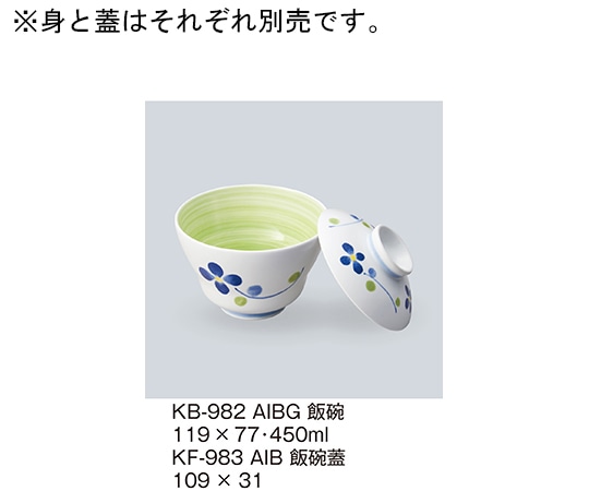 三信化工 飯碗蓋 藍花 KF-983_AIB 1個（ご注文単位1個）【直送品】