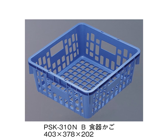 三信化工 SKラック(食器かご) ブルー PSK-310N_B 1個(ご注文単位1個)【直送品】
