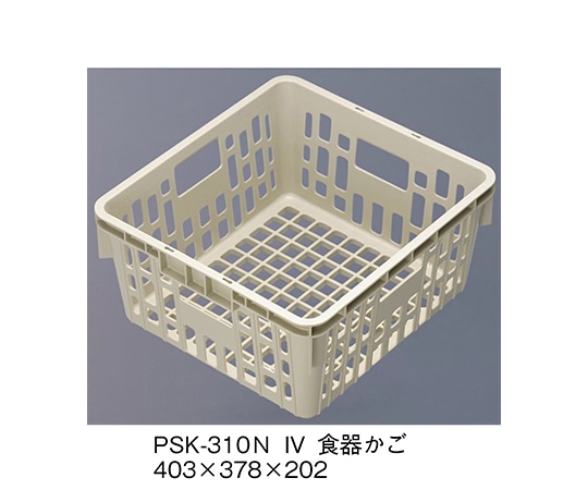 三信化工 SKラック(食器かご) アイボリー PSK-310N_IV 1個(ご注文単位1個)【直送品】