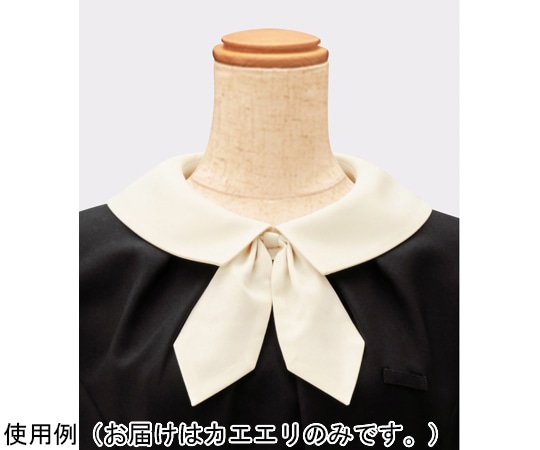 ボストン商会 カエエリ ベージュ 15 18216-71 1個（ご注文単位1個）【直送品】