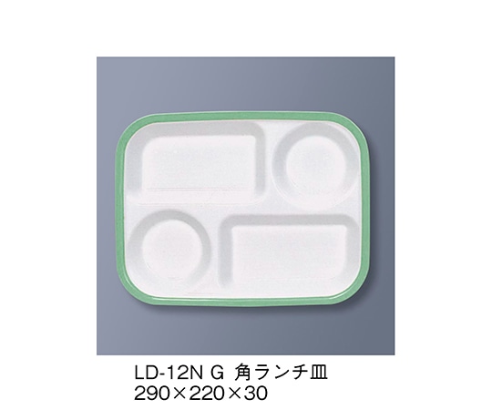 三信化工 角ランチ皿 若草 LD-12N_G 1個(ご注文単位1個)【直送品】